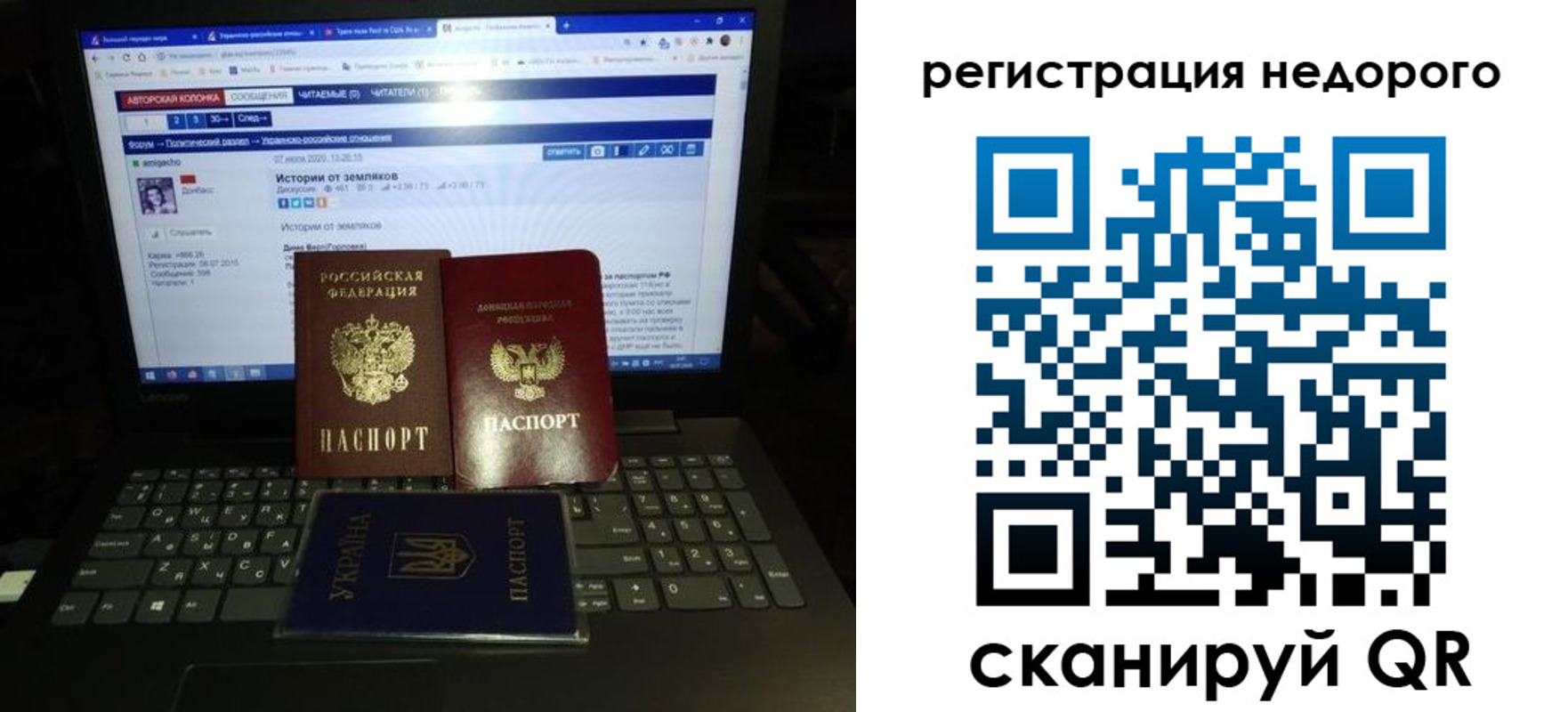 временная регистрация законно в Смоленской области