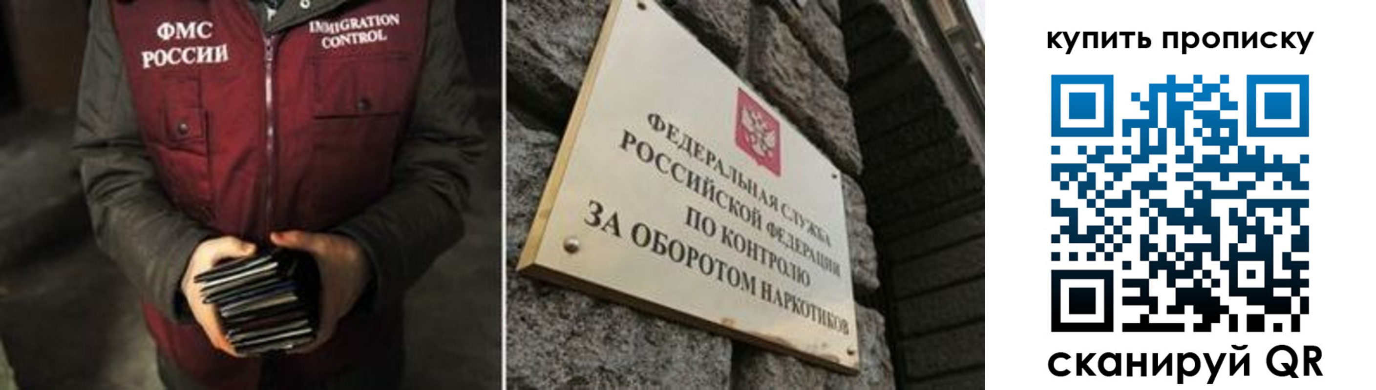 временная регистрация законно в Смоленской области