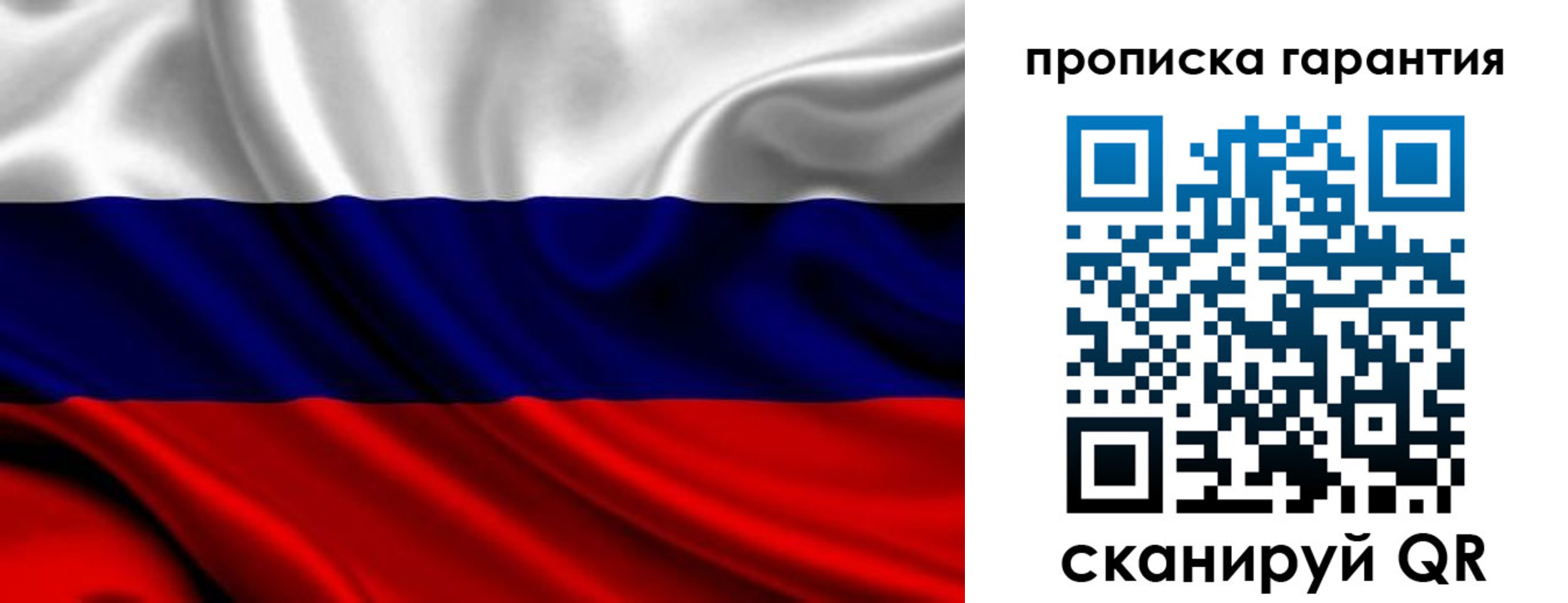 временная регистрация собственник в Смоленской области