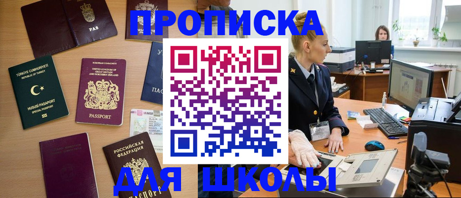где прописаться в Смоленской области