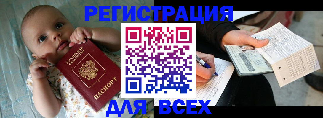 прописка паспорт в Смоленской области