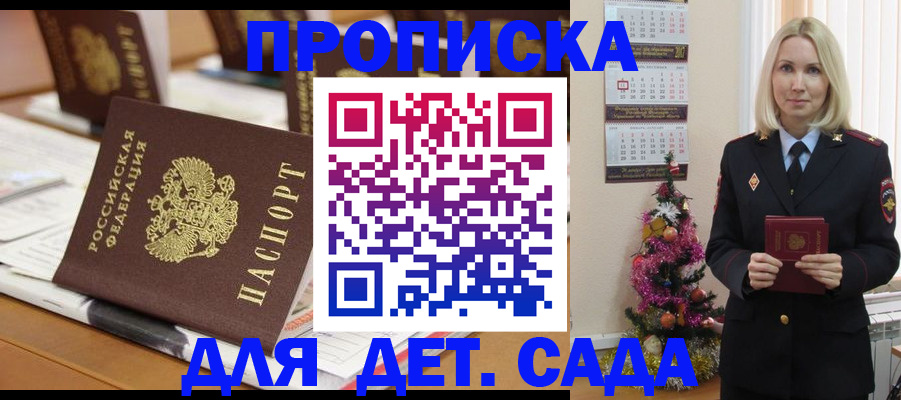 прописка гарантия в Смоленской области