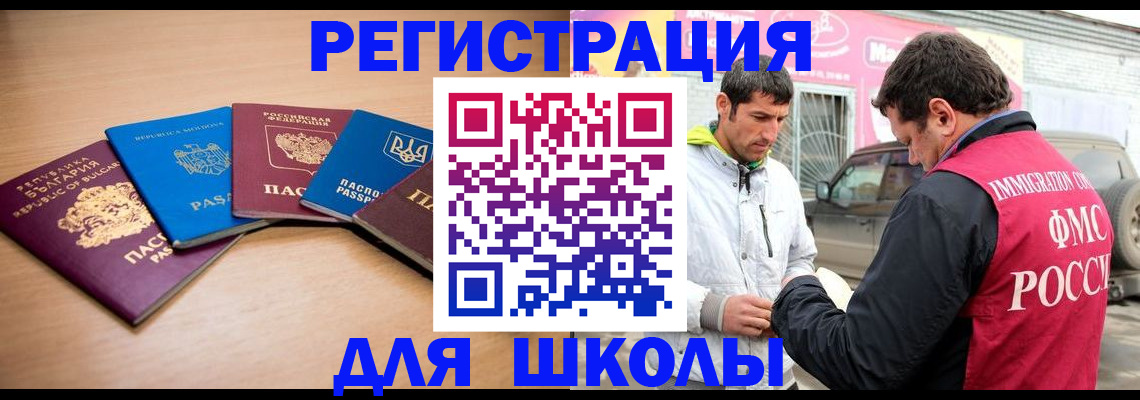 прописка в Смоленской области