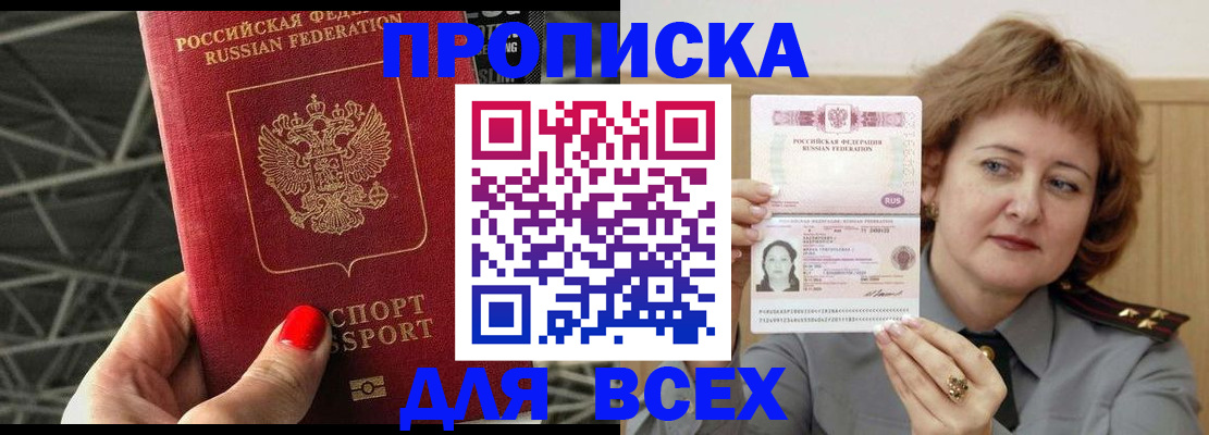 временная регистрация собственник в Смоленской области